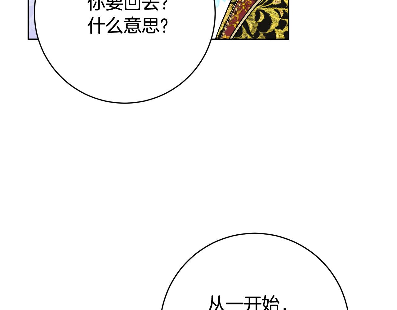 完结篇 女皇的后花园130