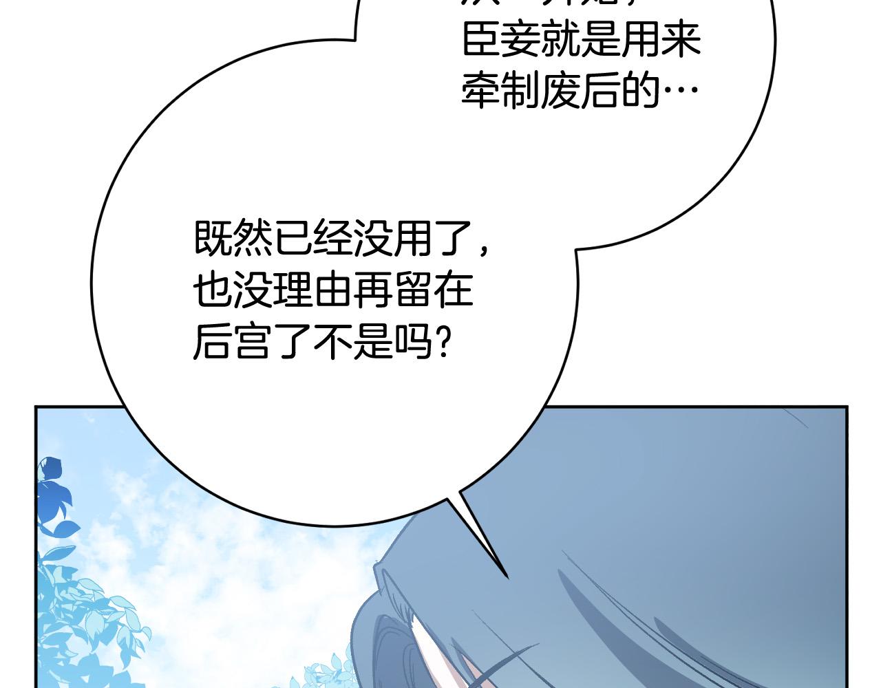 完结篇 女皇的后花园131