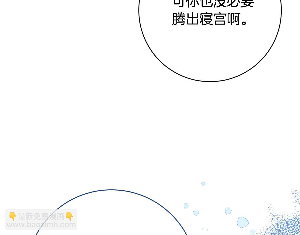 完结篇 女皇的后花园133