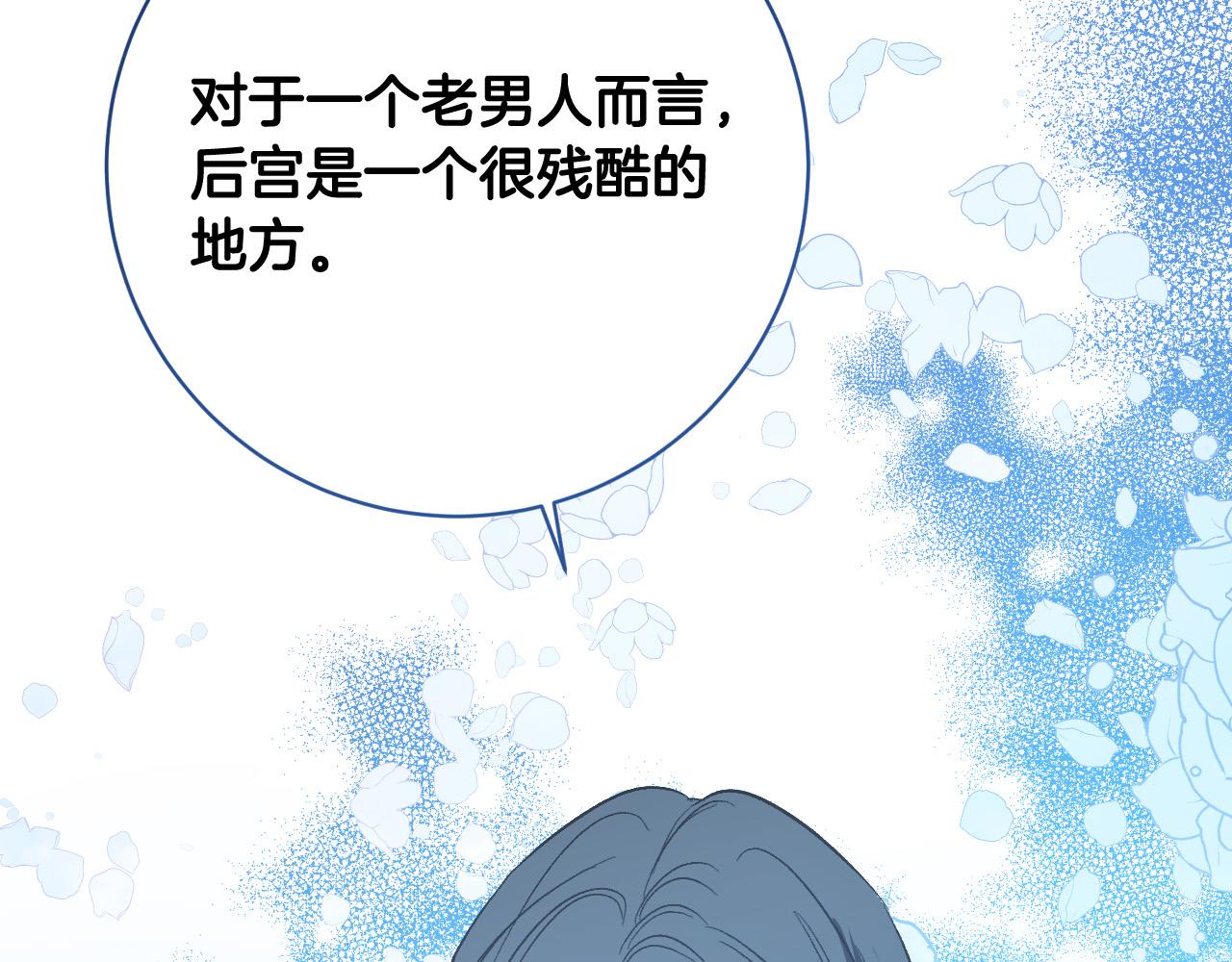 完结篇 女皇的后花园134