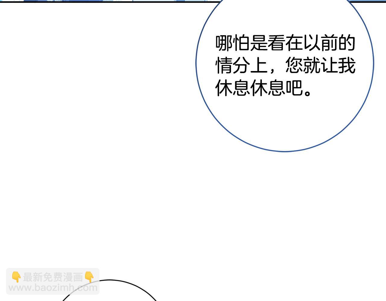 完结篇 女皇的后花园136