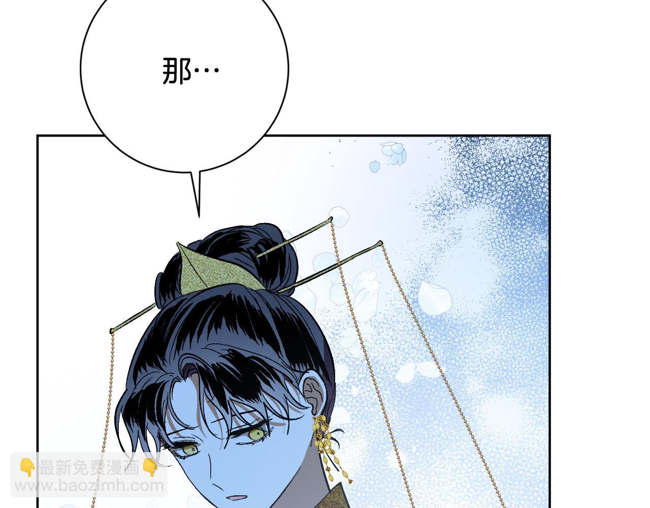 完结篇 女皇的后花园137