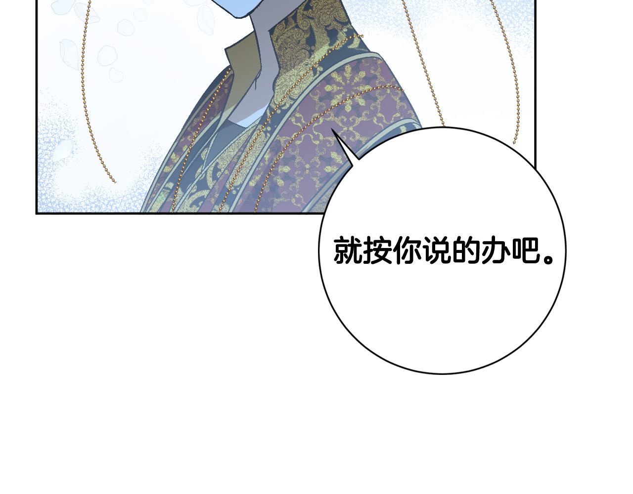 完结篇 女皇的后花园138