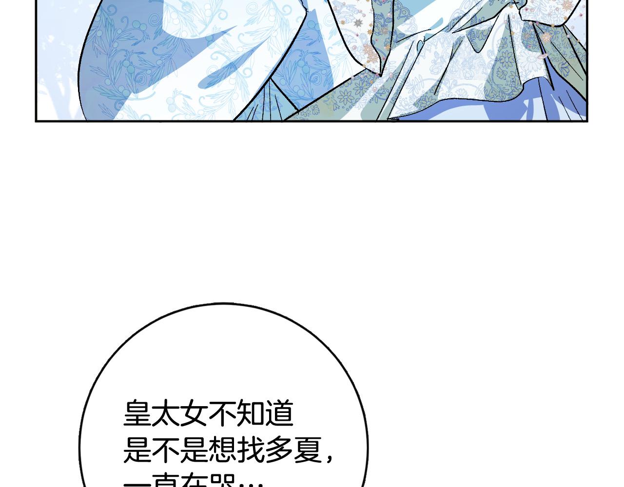 完结篇 女皇的后花园143