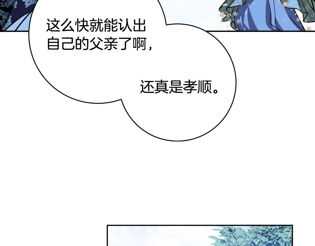 完结篇 女皇的后花园146