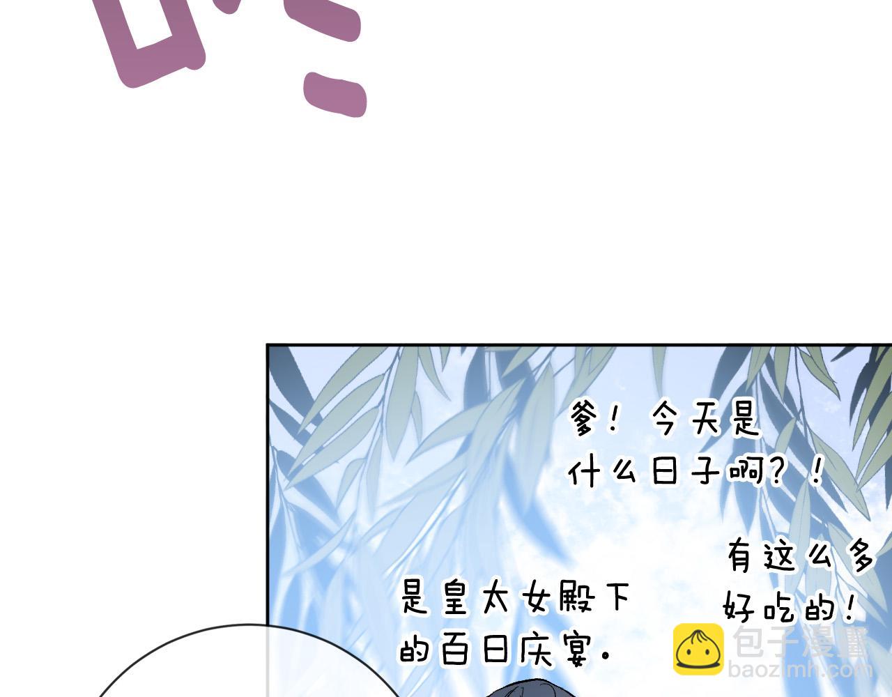 完结篇 女皇的后花园15