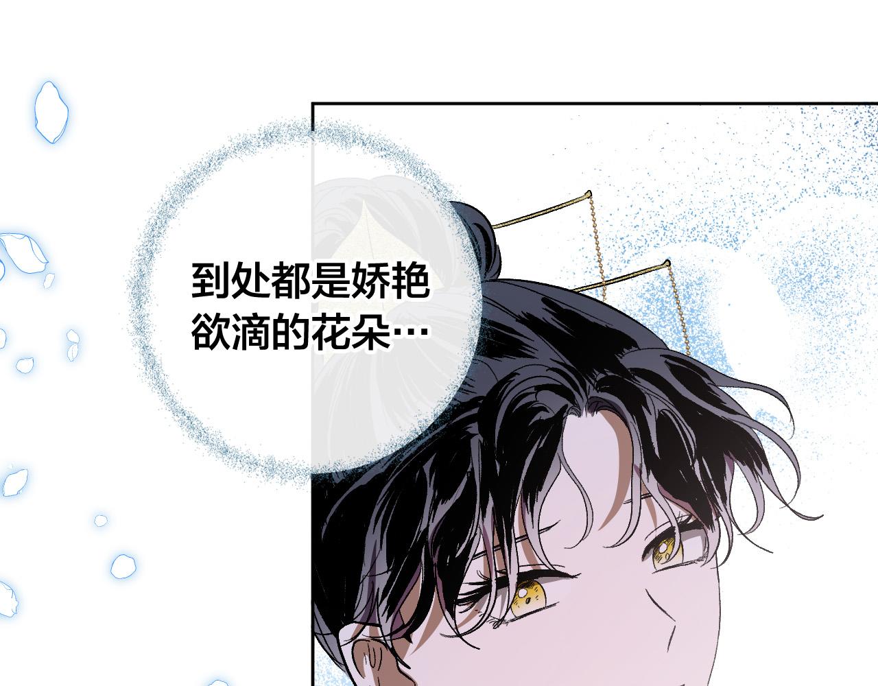 完结篇 女皇的后花园151