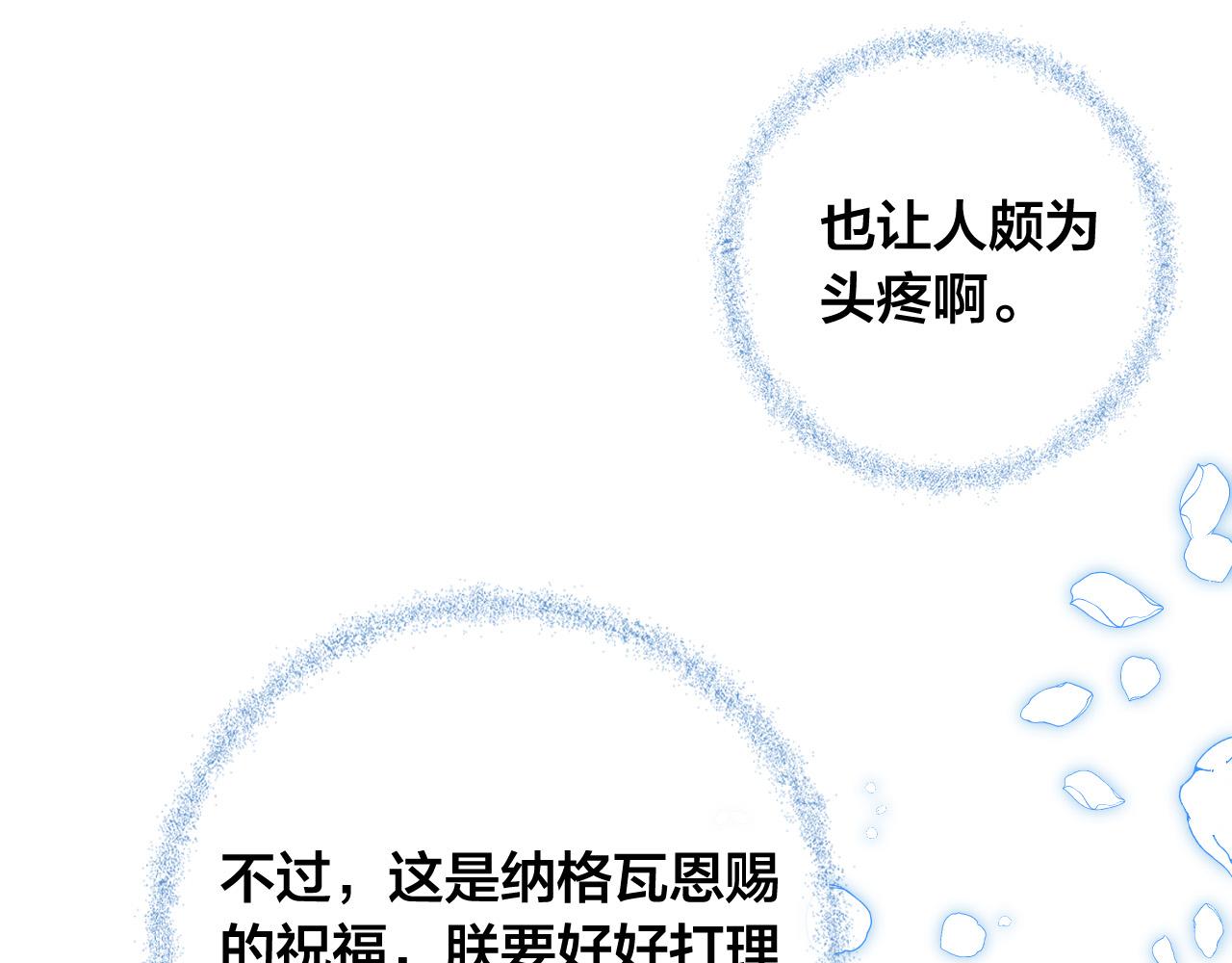完结篇 女皇的后花园153