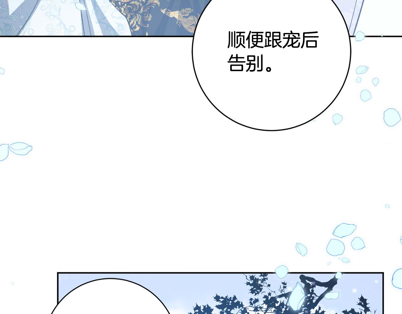完结篇 女皇的后花园156