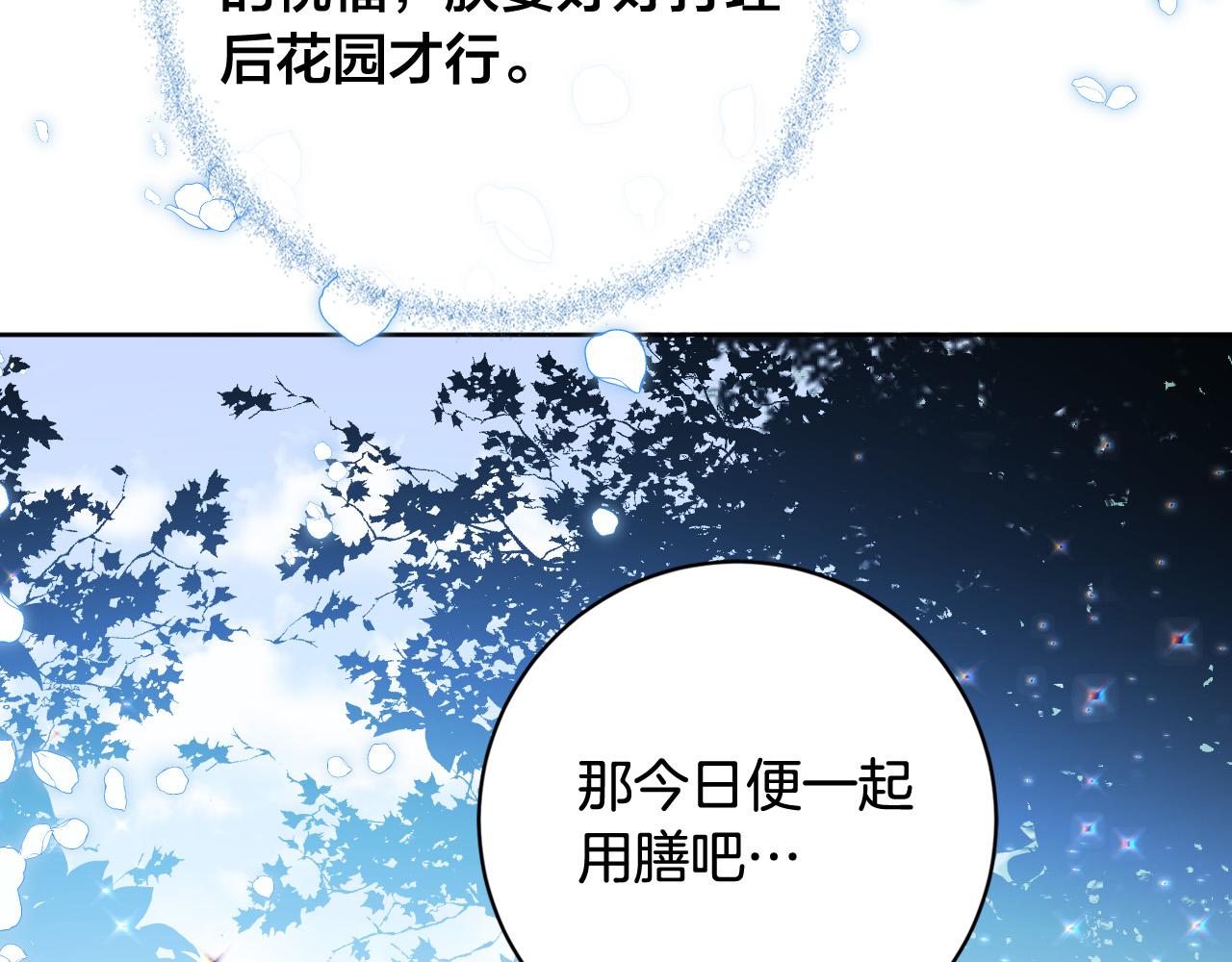 完结篇 女皇的后花园158