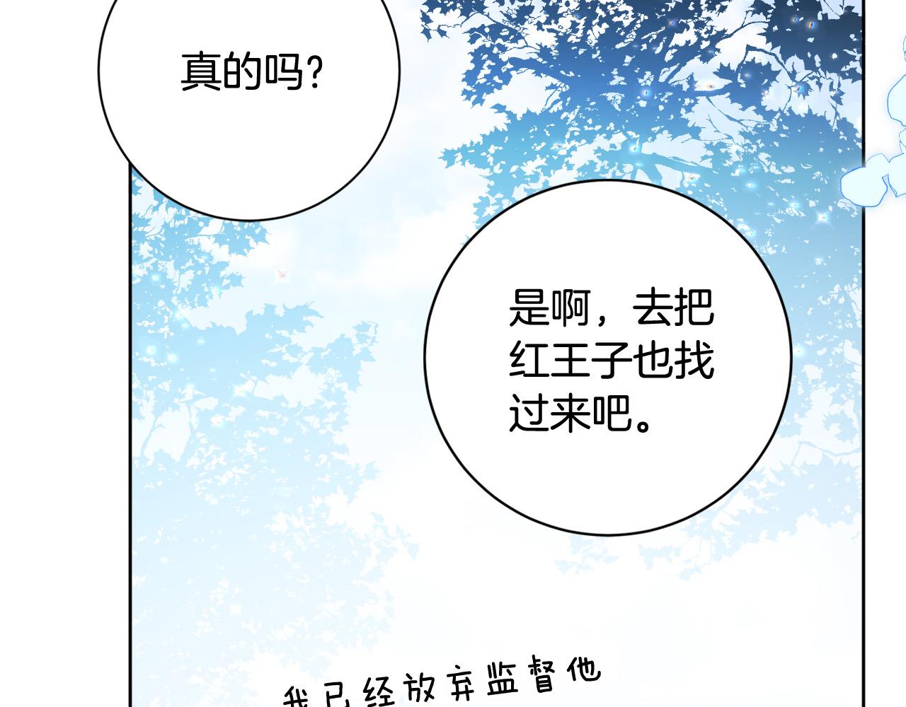 完结篇 女皇的后花园161