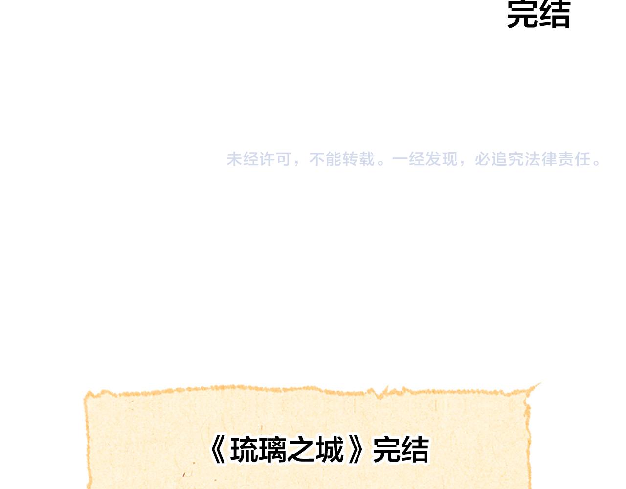 完结篇 女皇的后花园171