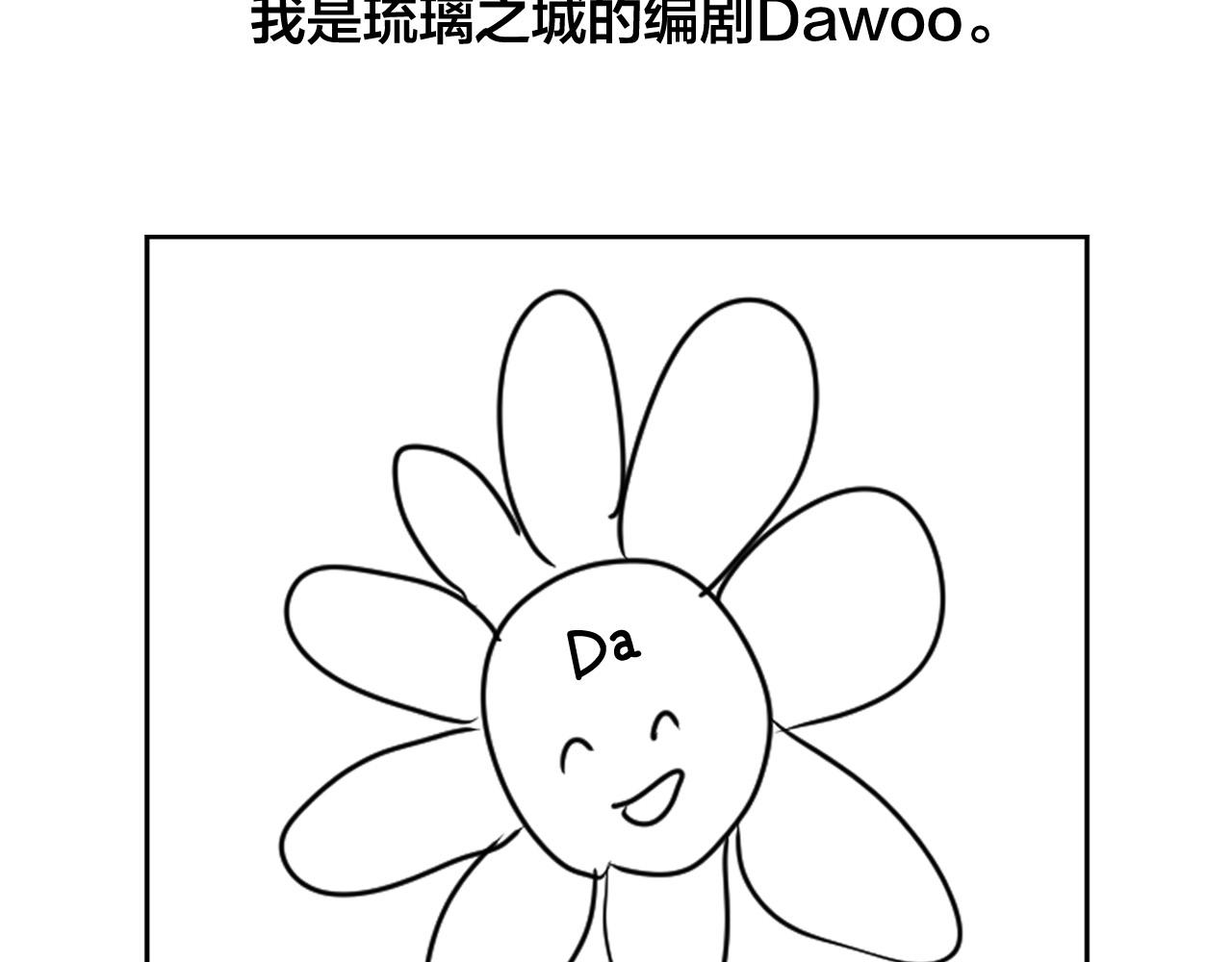 完结篇 女皇的后花园174