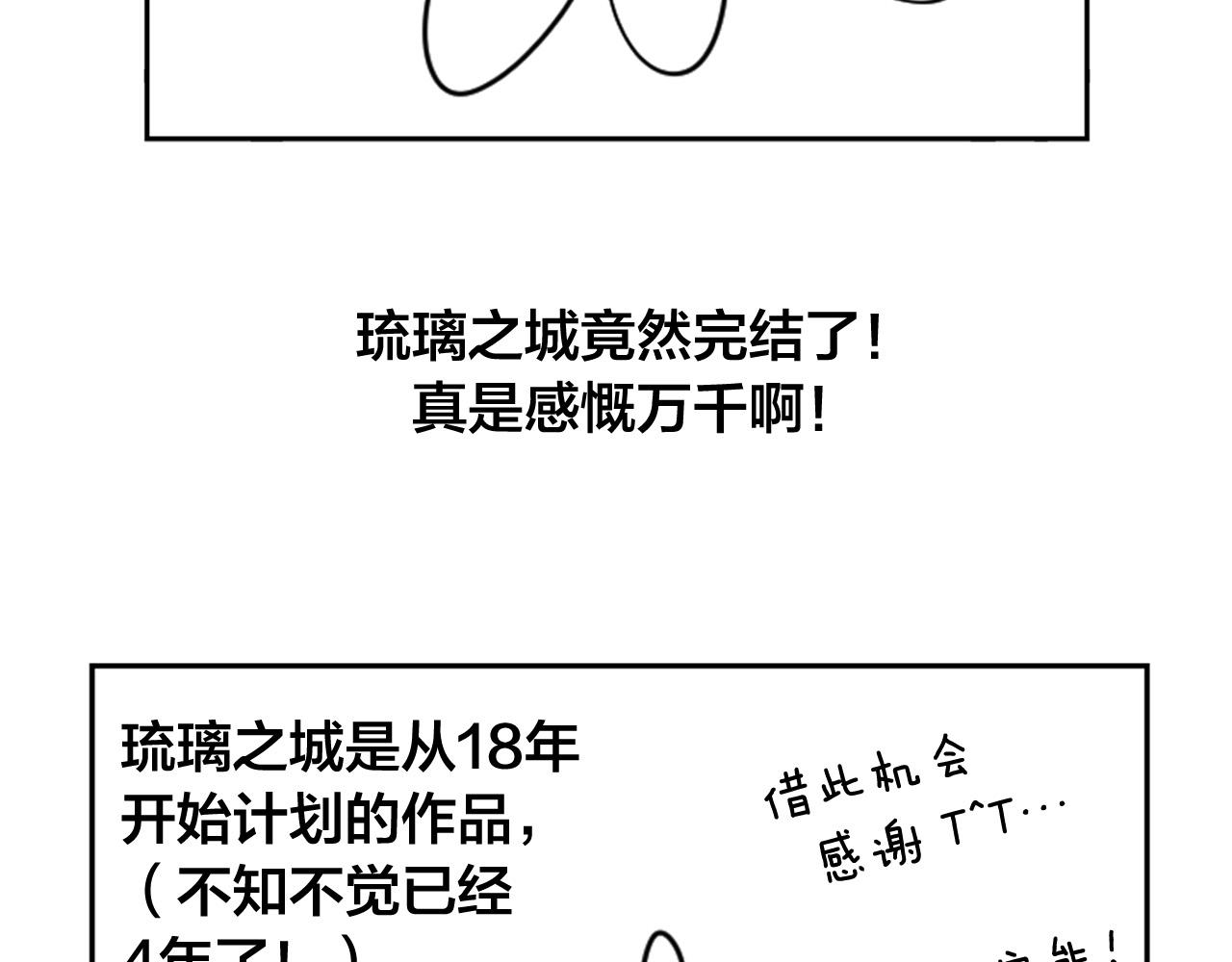 完结篇 女皇的后花园175