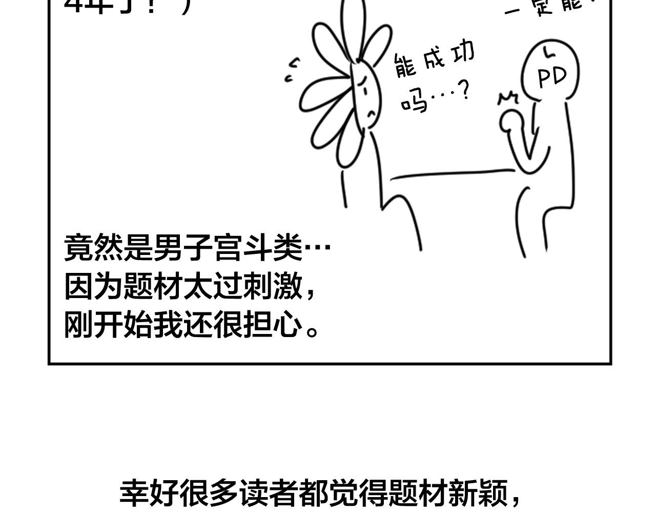 完结篇 女皇的后花园176