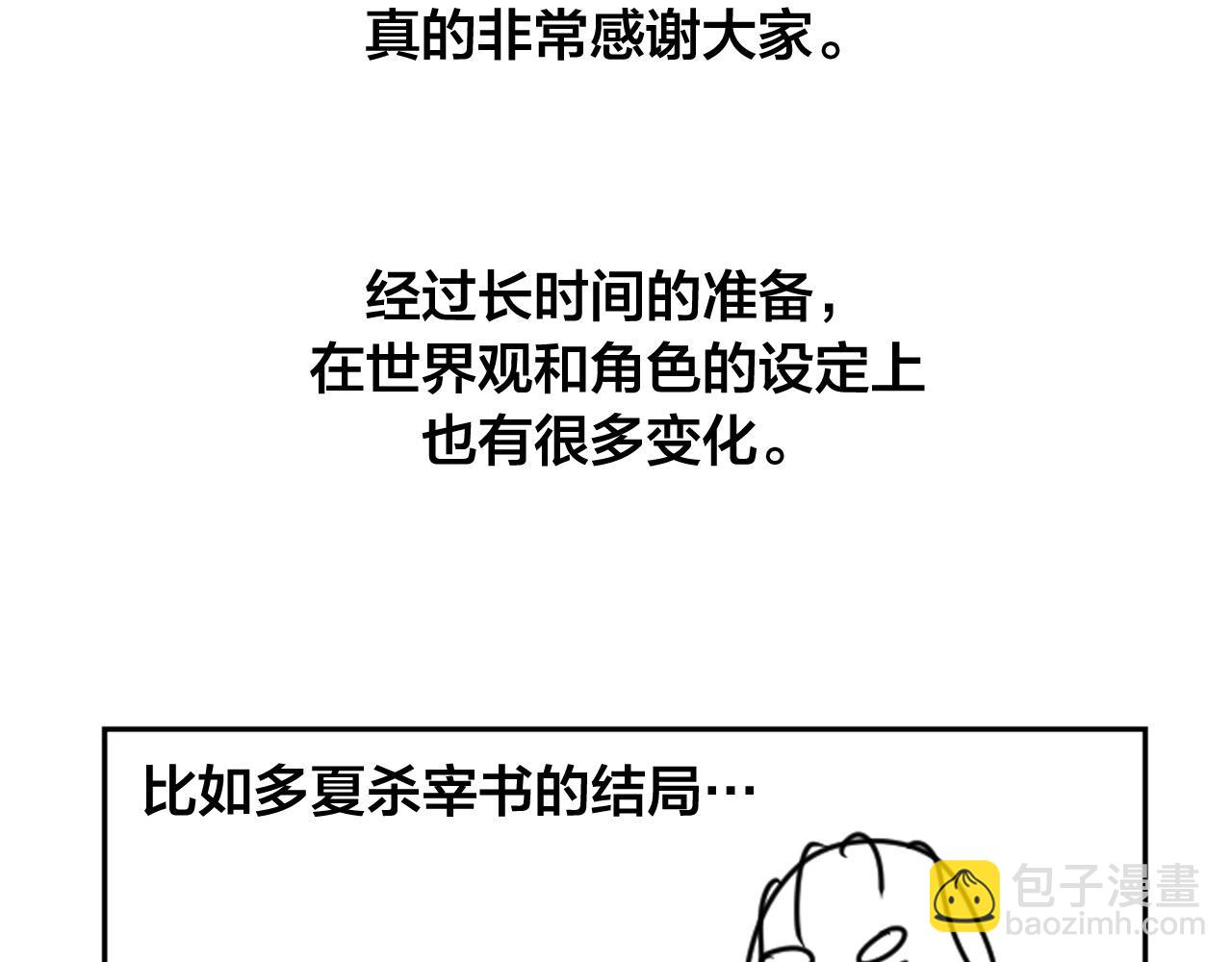 完结篇 女皇的后花园177
