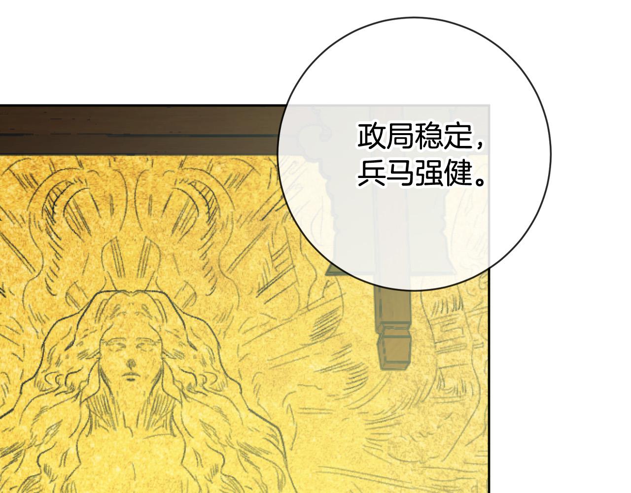 完结篇 女皇的后花园18