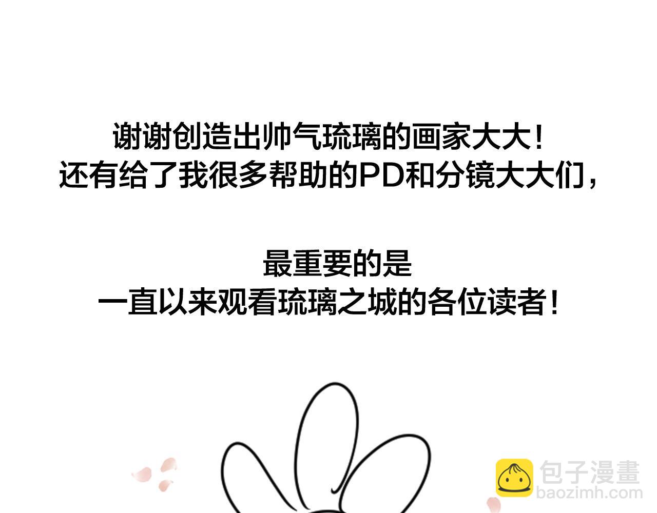 完结篇 女皇的后花园180