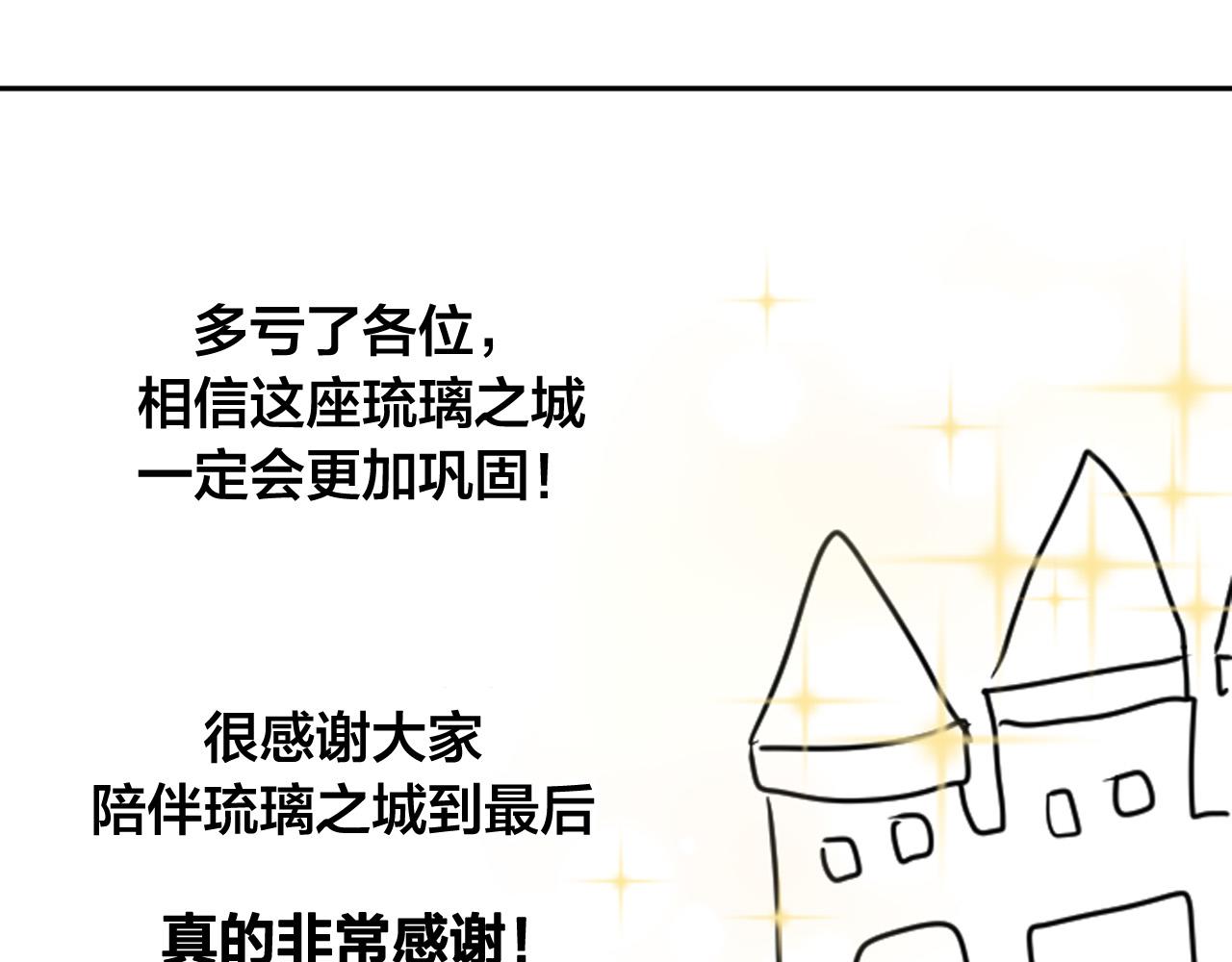 完结篇 女皇的后花园182