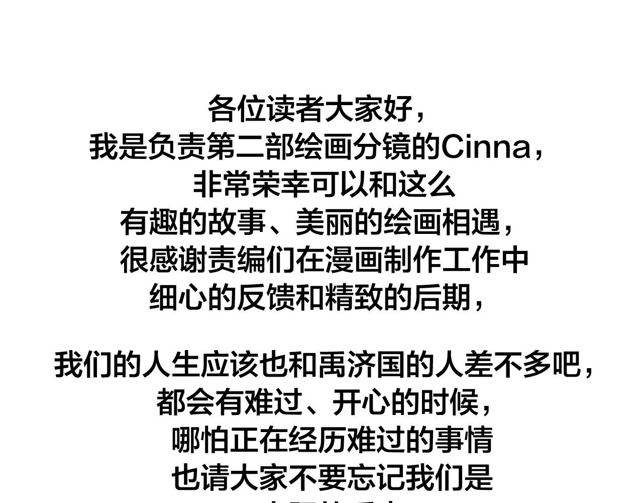 完结篇 女皇的后花园185