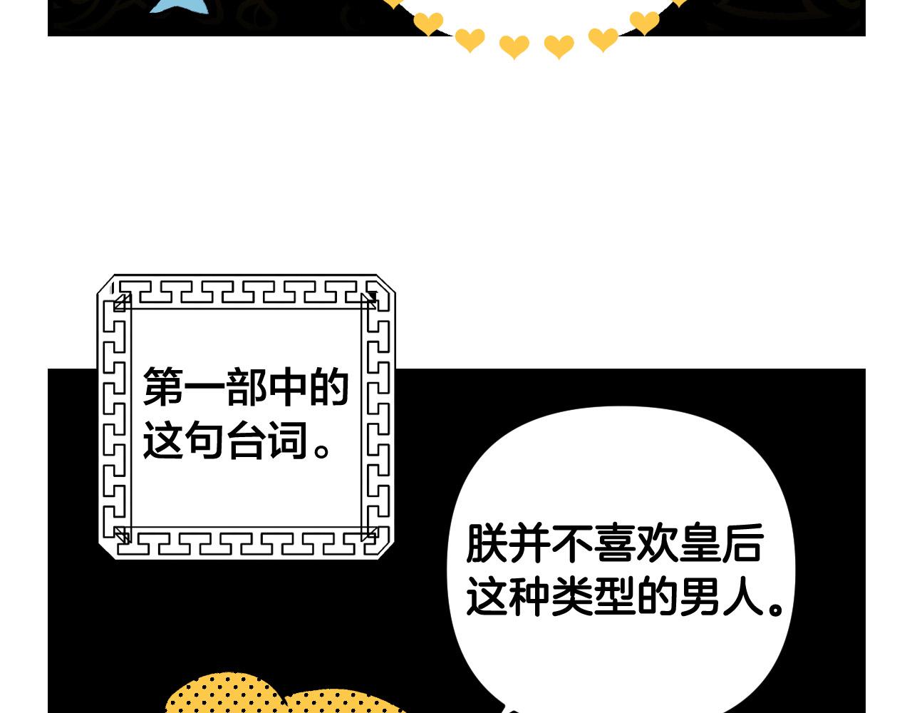 完结篇 女皇的后花园187