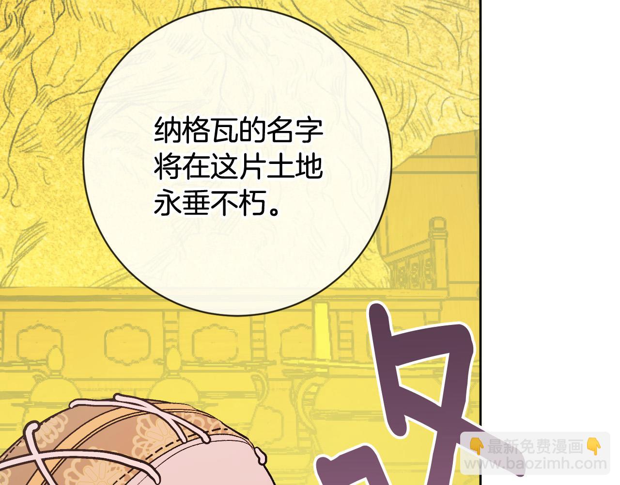 完结篇 女皇的后花园19