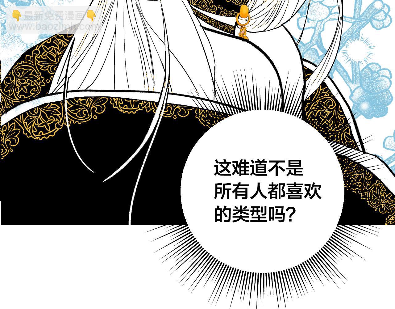 完结篇 女皇的后花园191