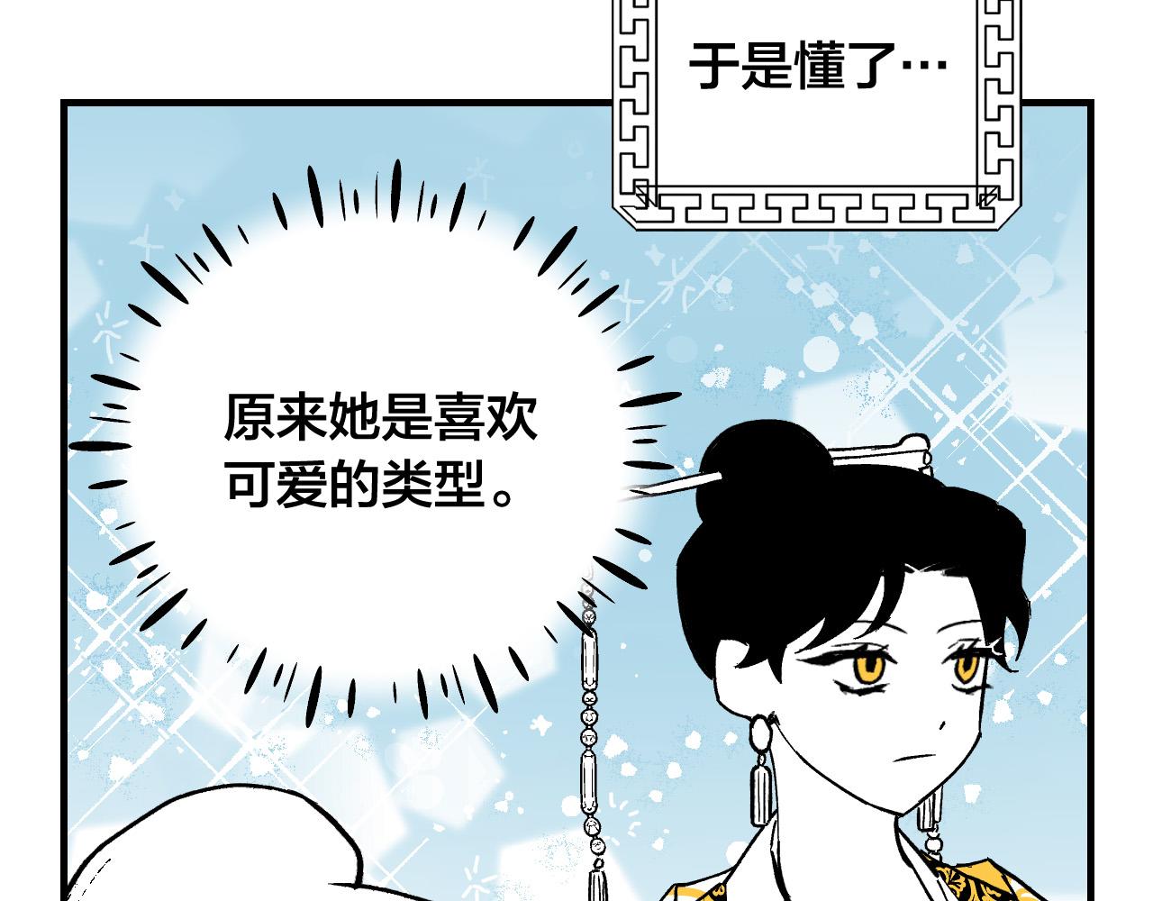 完结篇 女皇的后花园194