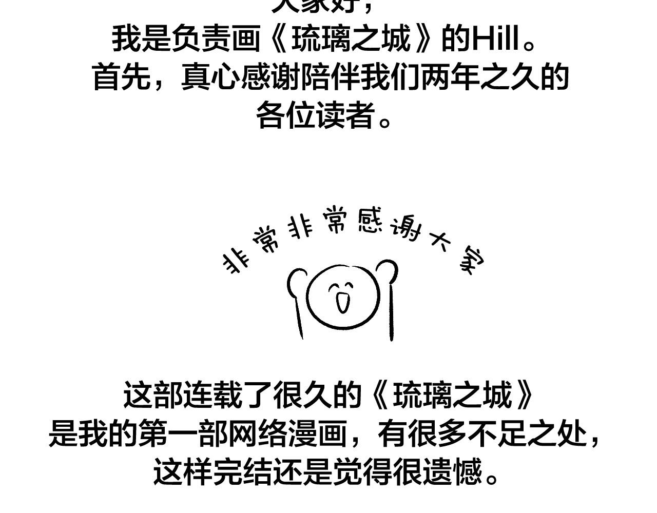 完结篇 女皇的后花园197