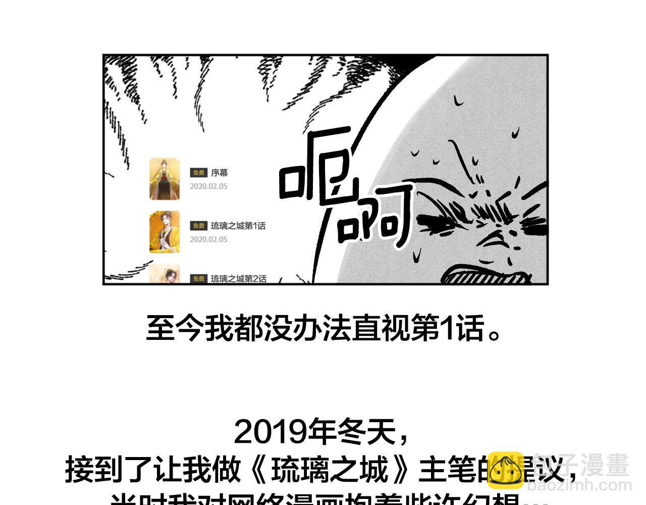 完结篇 女皇的后花园198