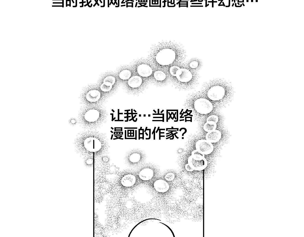 完结篇 女皇的后花园199
