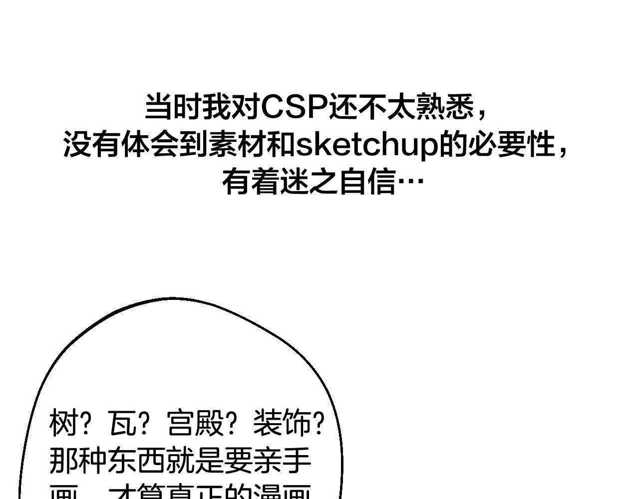完结篇 女皇的后花园201