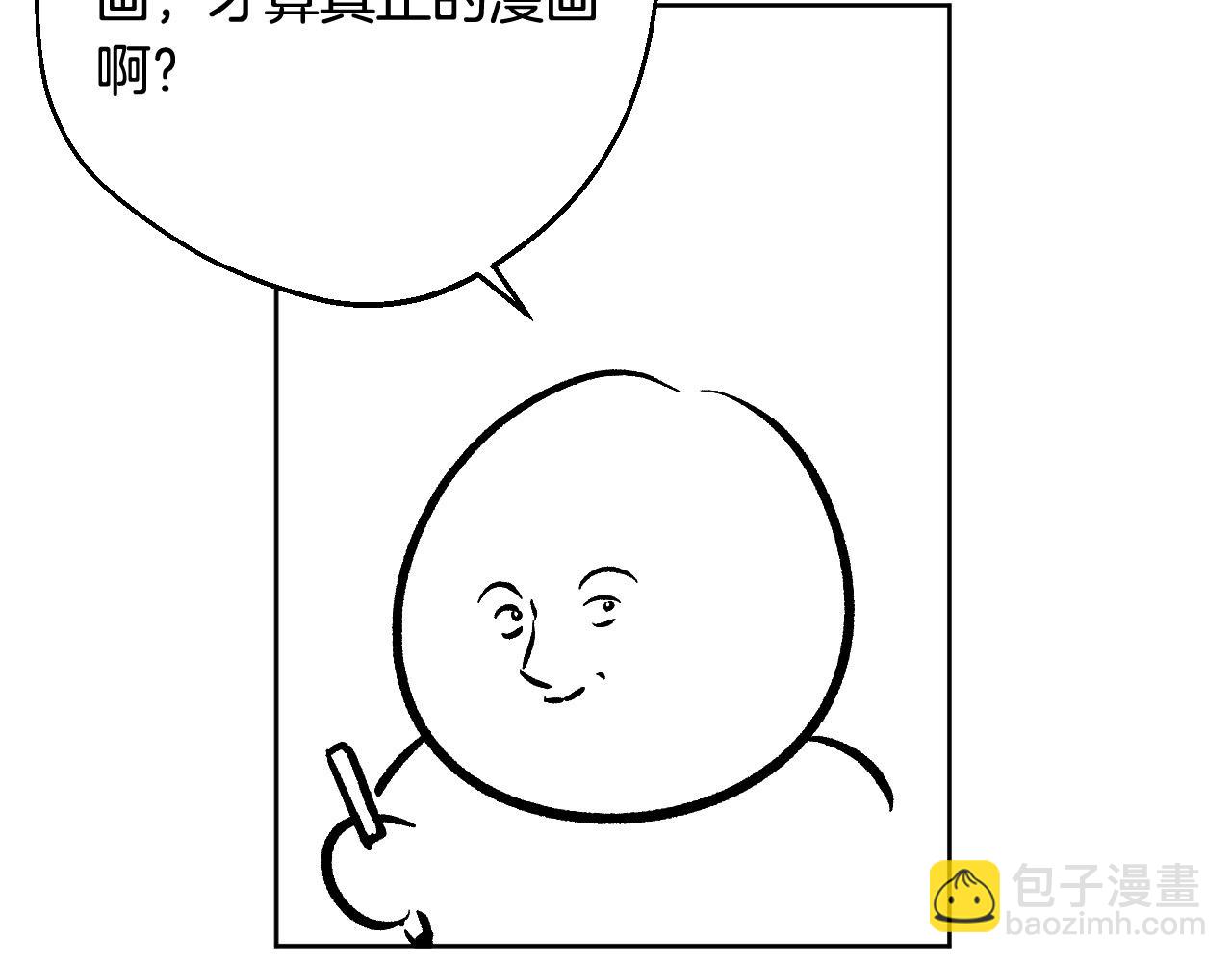 完结篇 女皇的后花园202