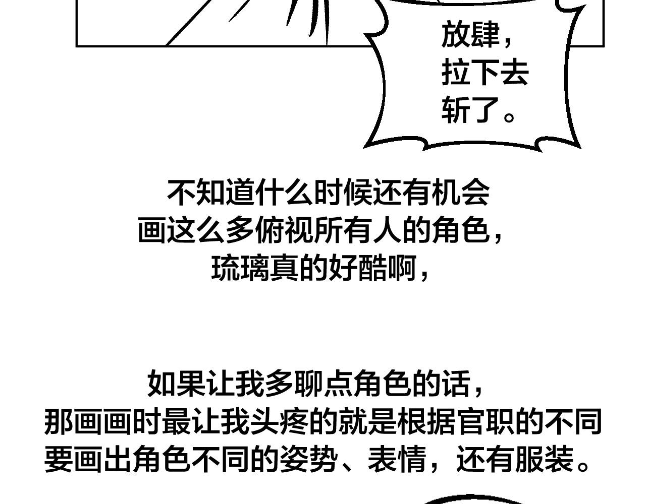 完结篇 女皇的后花园211