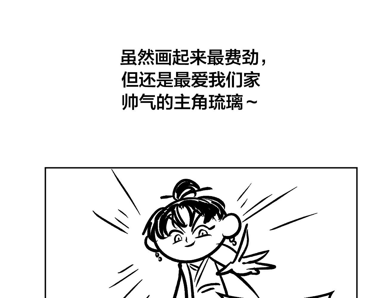 完结篇 女皇的后花园214