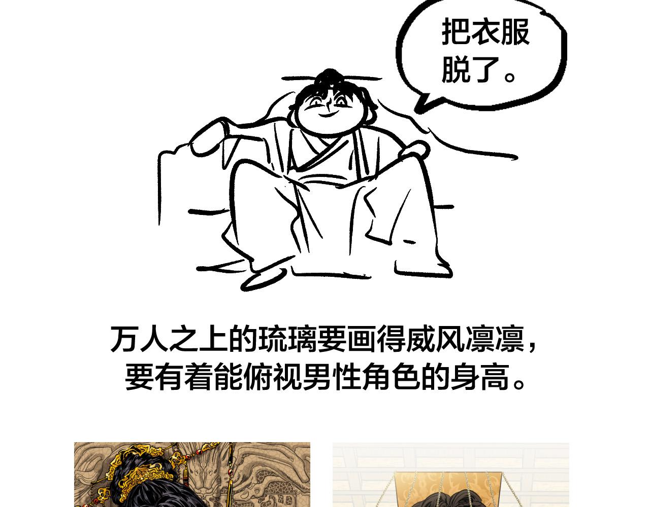 完结篇 女皇的后花园216