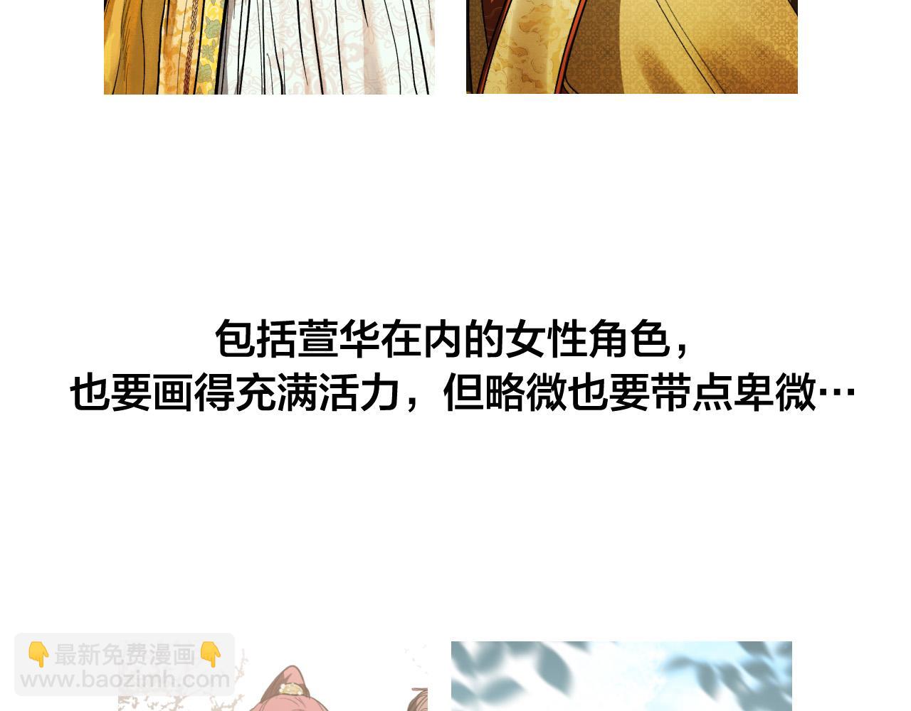 完结篇 女皇的后花园218