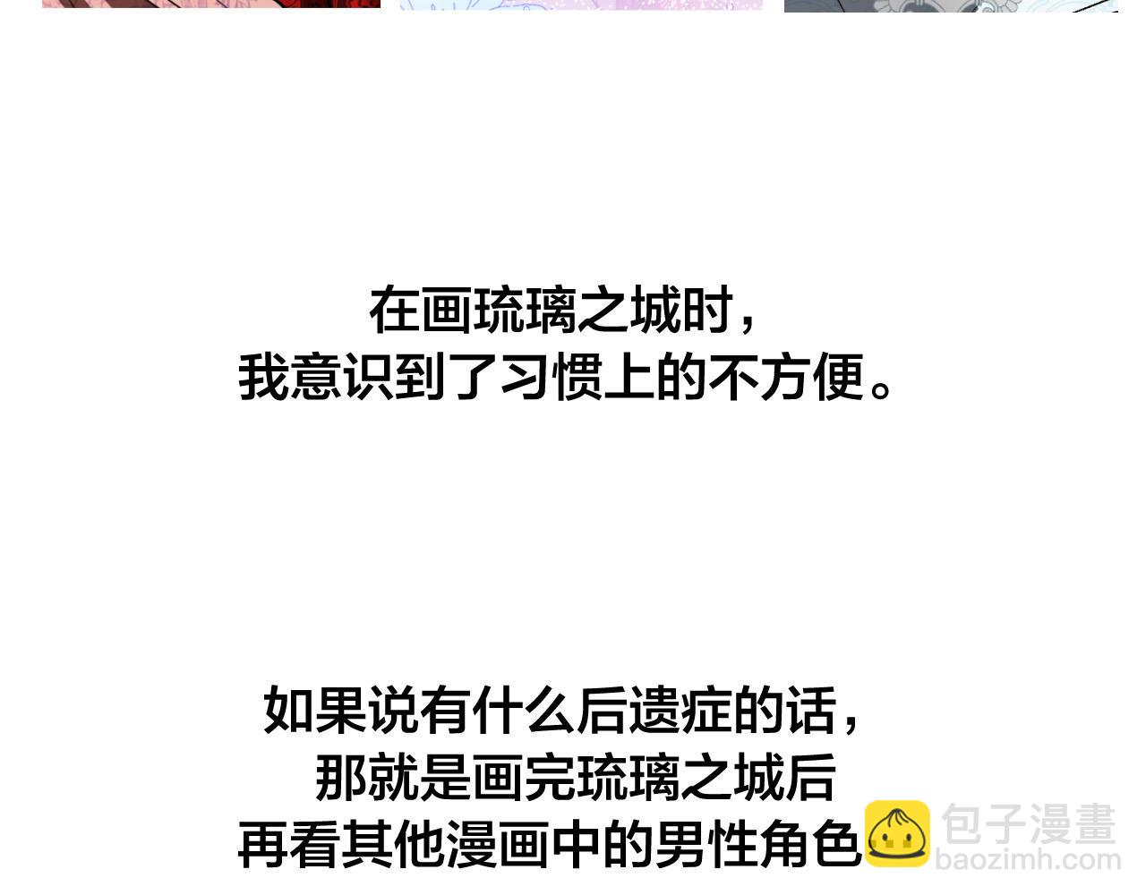 完结篇 女皇的后花园226