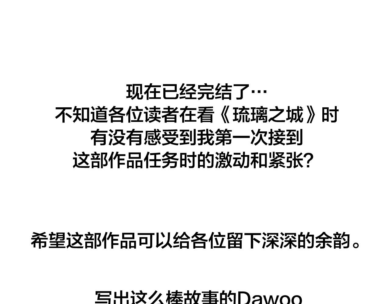 完结篇 女皇的后花园228