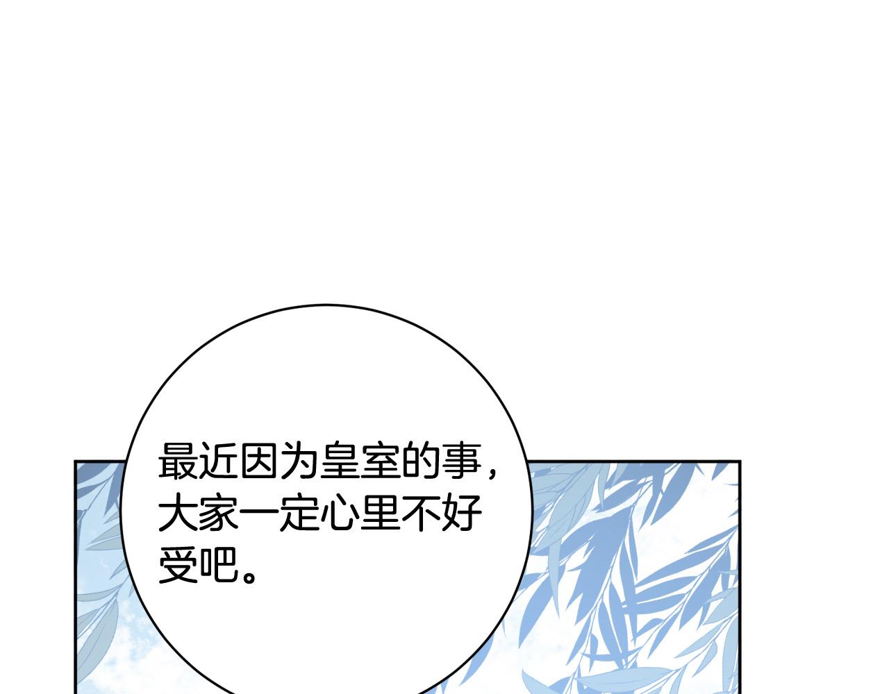 完结篇 女皇的后花园25