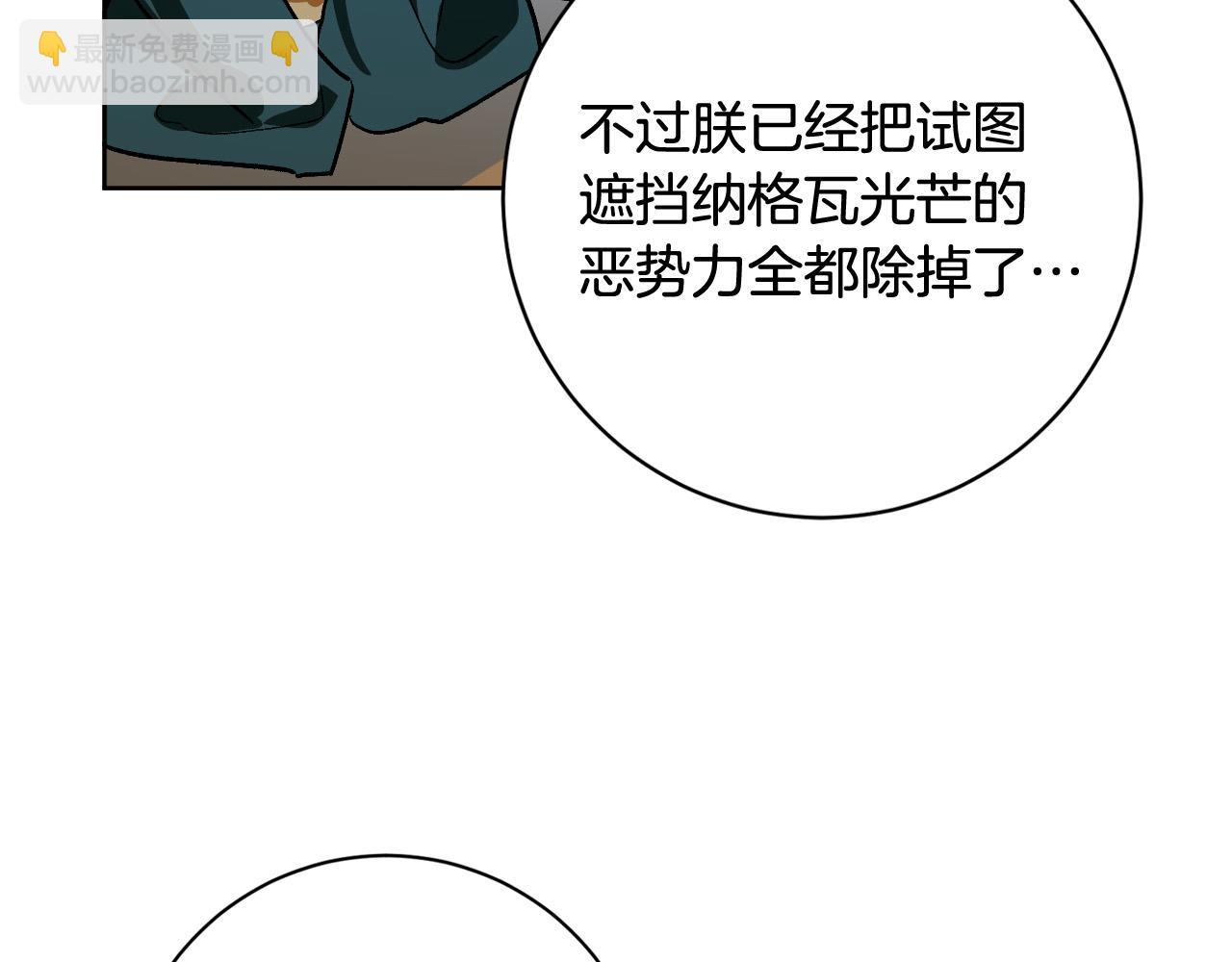 完结篇 女皇的后花园27