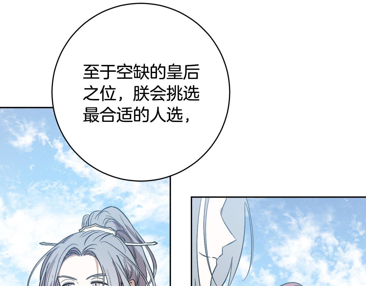 完结篇 女皇的后花园30