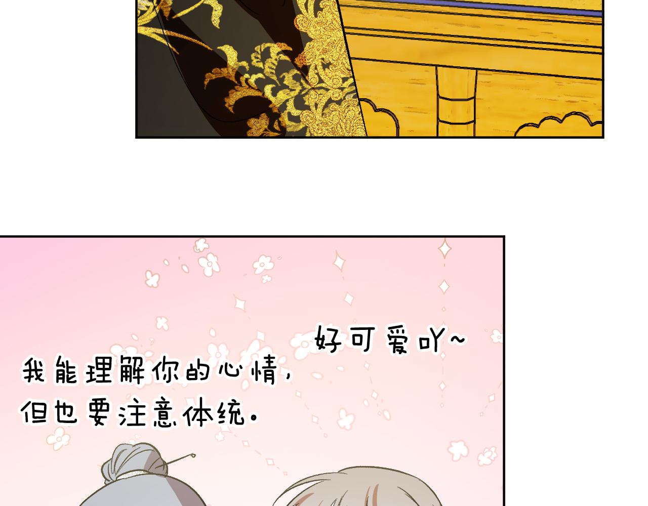 完结篇 女皇的后花园34