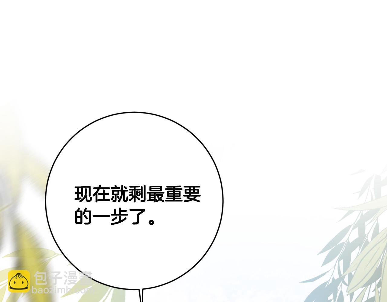 完结篇 女皇的后花园38