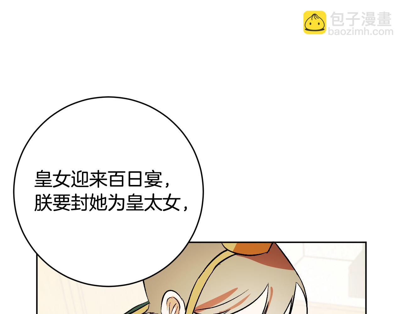 完结篇 女皇的后花园41