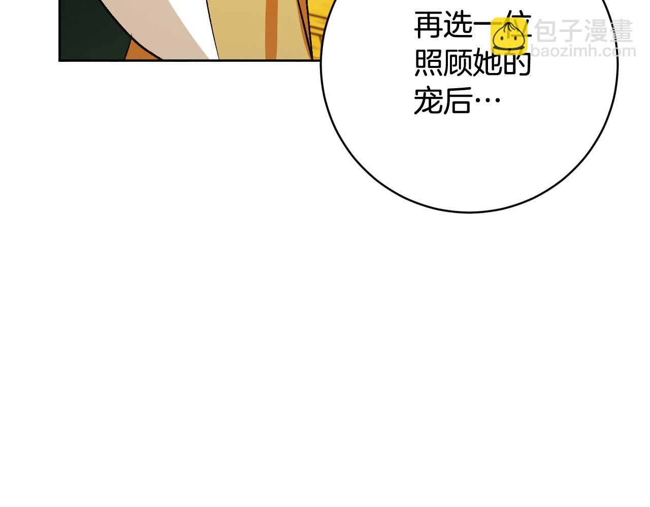 完结篇 女皇的后花园43