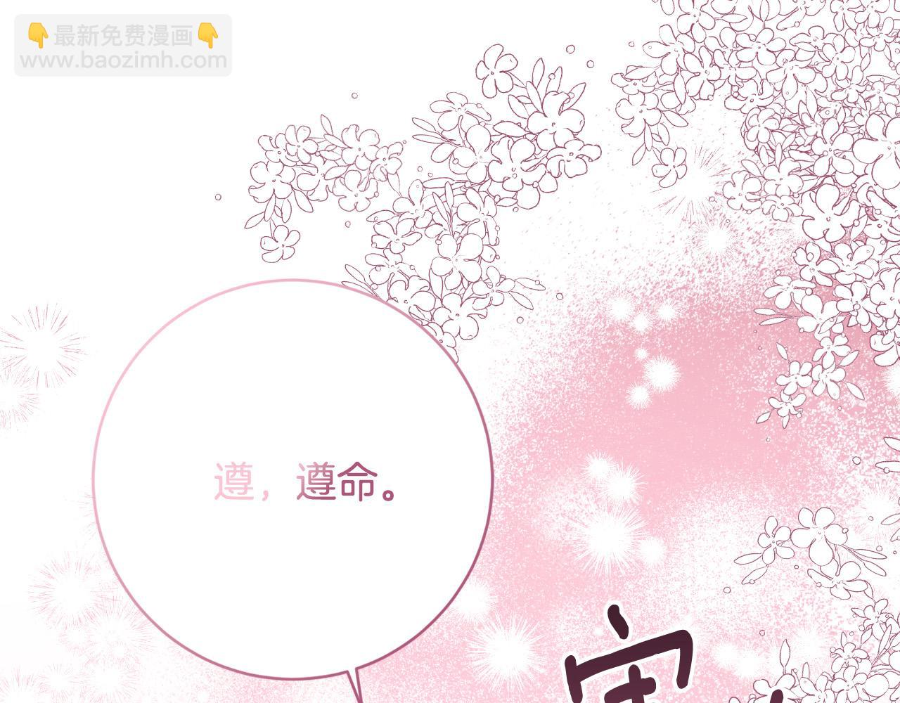 完结篇 女皇的后花园57