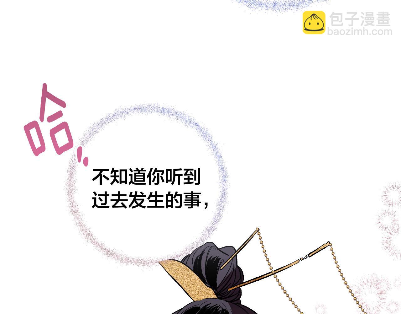 完结篇 女皇的后花园66