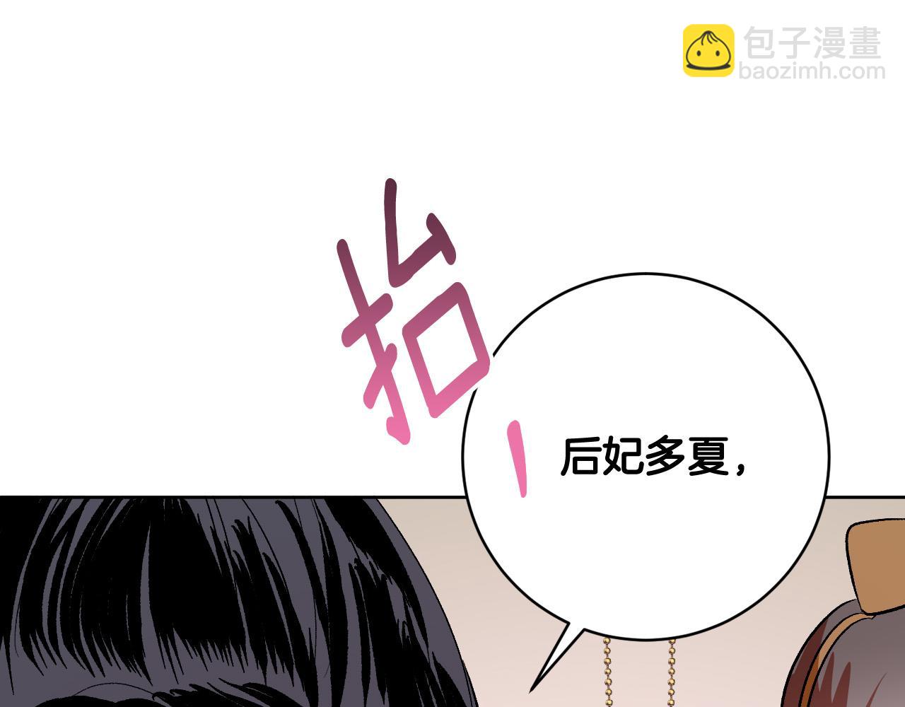 完结篇 女皇的后花园69