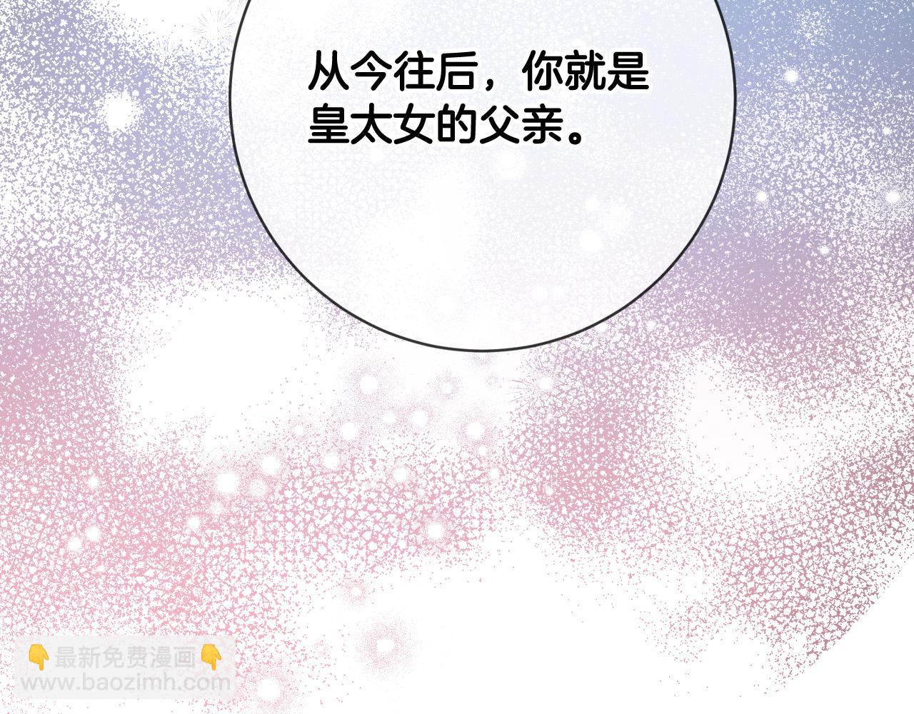 完结篇 女皇的后花园72